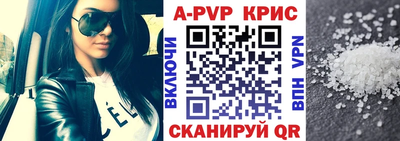 Alpha PVP Соль  Чишмы 