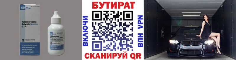 кракен ONION  Чишмы  Бутират оксана 