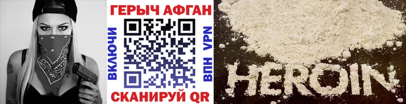 сколько стоит  Чишмы  ГЕРОИН Афган 