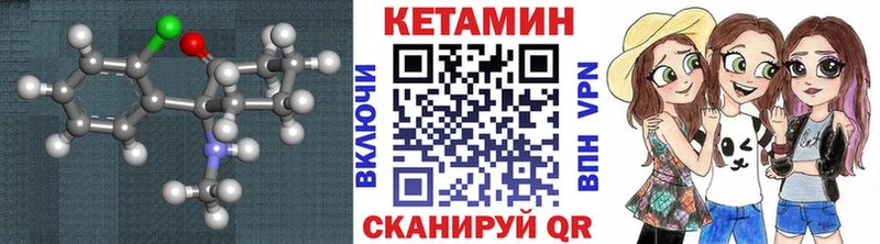 Кетамин ketamine  Чишмы 