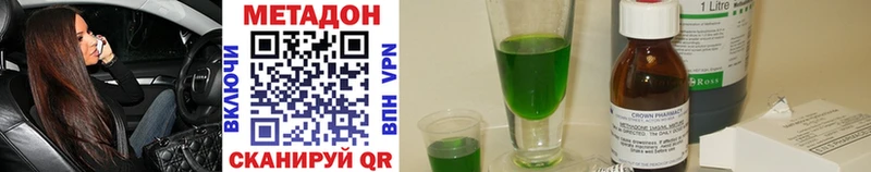купить наркотики цена  hydra рабочий сайт  Метадон methadone  Чишмы 