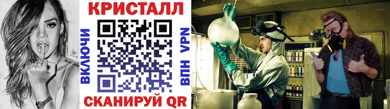 Метамфетамин кристалл Чишмы